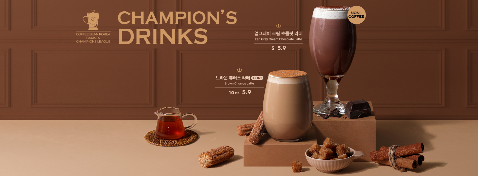 2024 09 Champion's Drinks